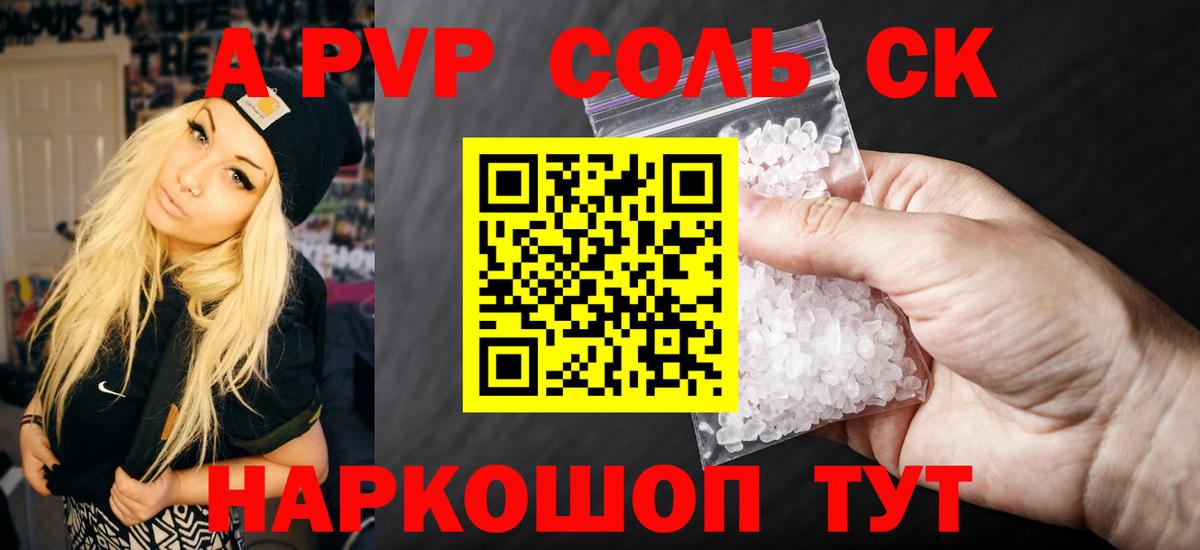 Alpha PVP Crystall Кирово-Чепецк