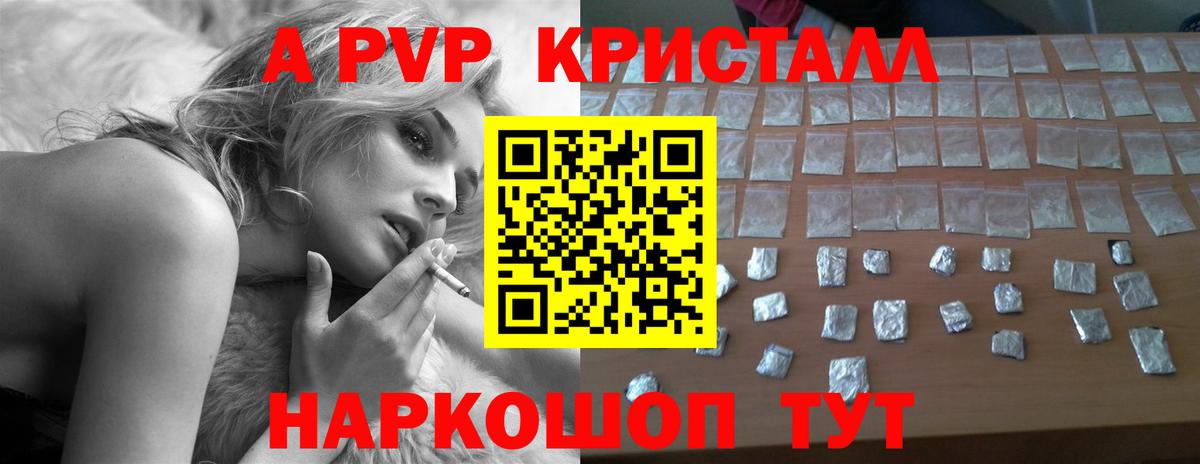 Alpha-PVP СК КРИС  Альфа ПВП мука  Вход с VPN  Кирово-Чепецк  A-PVP крисы CK 