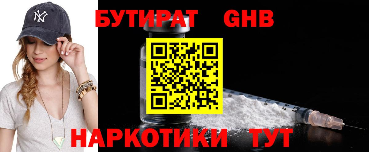Бутират оксана  Бутират  Кирово-Чепецк  Вход с VPN 