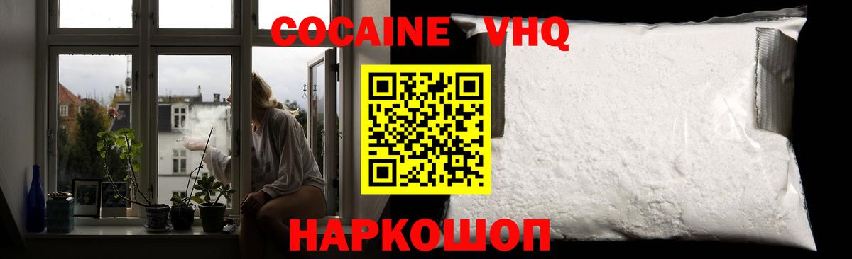 Кокаин FishScale  Cocaine  Кирово-Чепецк  магазин продажи   COCAIN Перу  Вход с VPN 