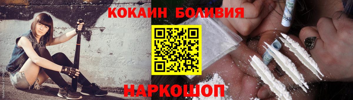 КОКАИН Боливия Кирово-Чепецк
