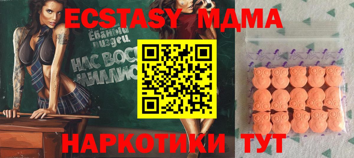 Экстази  Вход с VPN  ЭКСТАЗИ louis Vuitton  Кирово-Чепецк  купить  сайты  ЭКСТАЗИ MDMA 