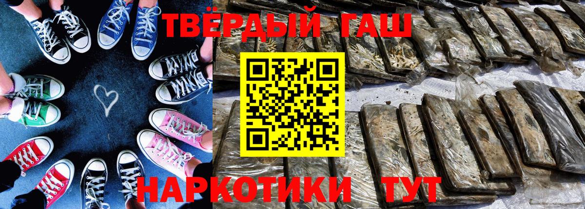 ГАШИШ Premium  Вход с VPN  ГАШИШ убойный  Кирово-Чепецк 