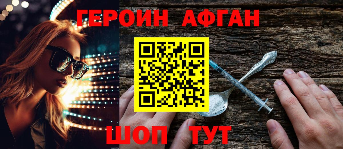 Кирово-Чепецк  ГЕРОИН VHQ  Вход с VPN 
