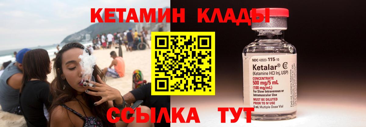 Кетамин ketamine  Вход с VPN  Кетамин ketamine  Кирово-Чепецк 