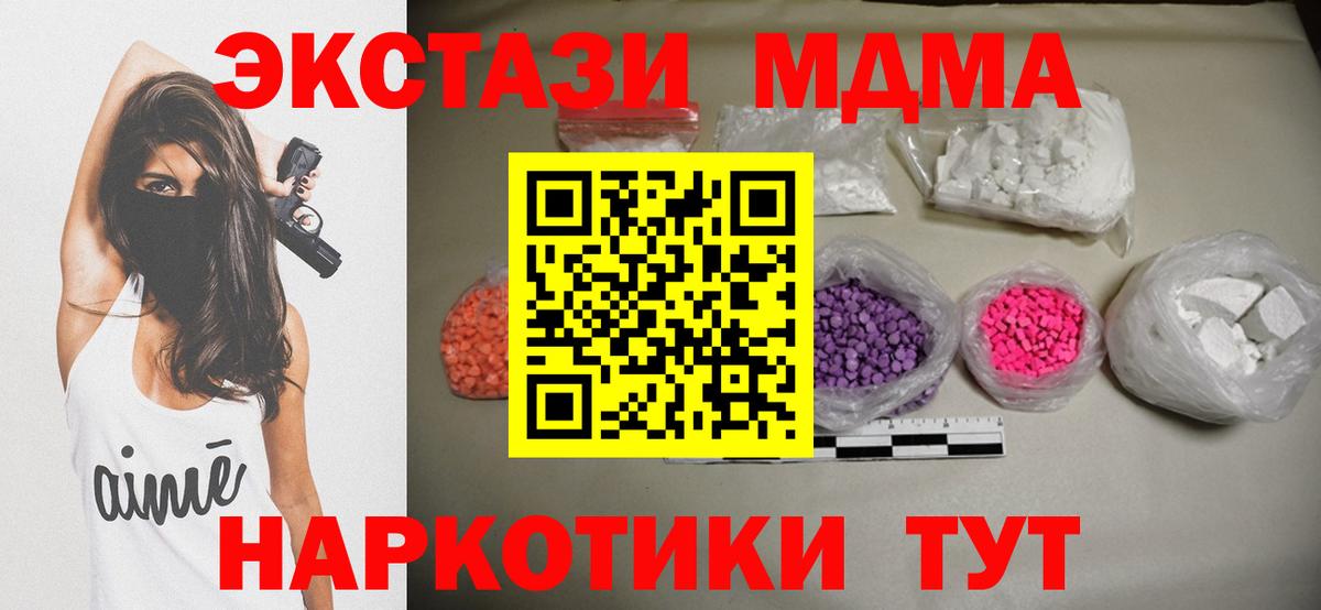 Кирово-Чепецк  МДМА молли  MDMA кристаллы  Вход с VPN 