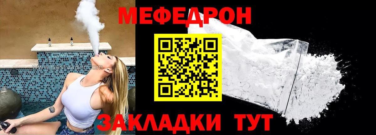 Кирово-Чепецк  цена наркотик  Меф  Вход с VPN  МЕФ VHQ  Меф кристаллы 