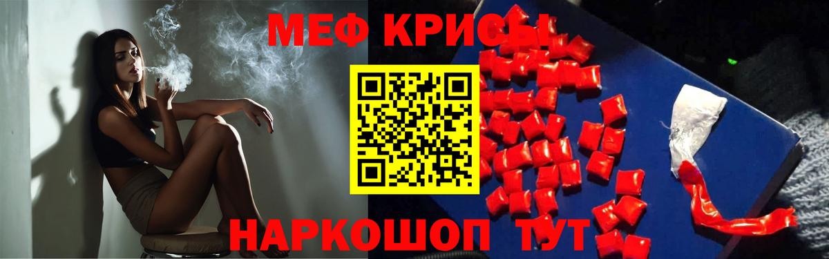 Меф кристаллы Кирово-Чепецк