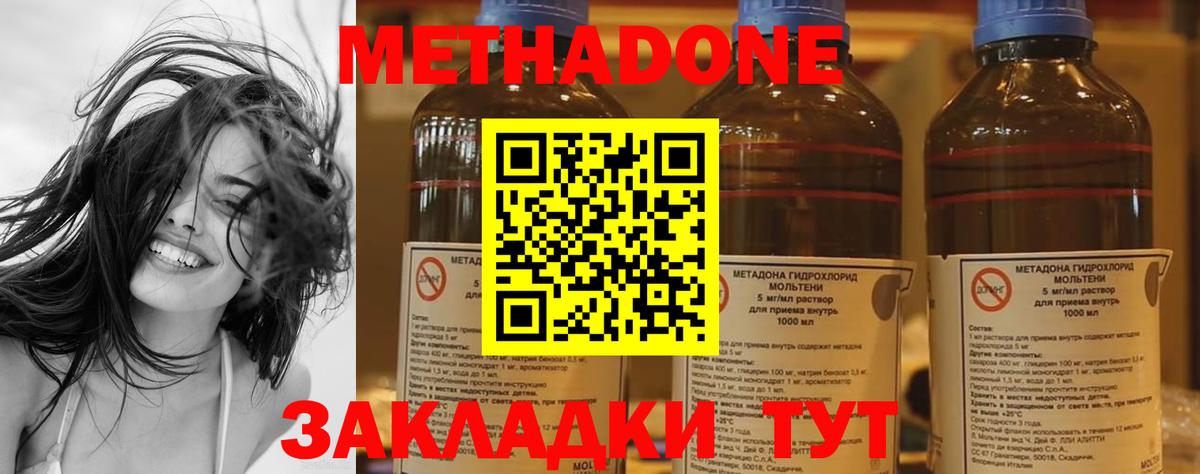 Метадон VHQ  Метадон кристалл  Кирово-Чепецк  Вход с VPN 