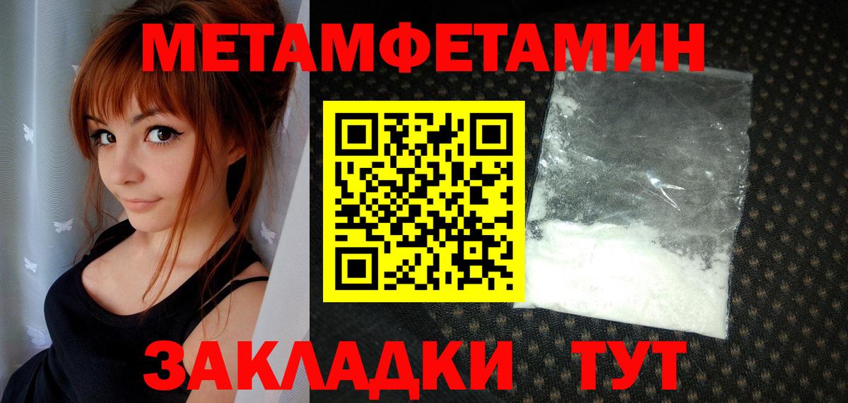Метамфетамин Декстрометамфетамин 99.9%  Вход с VPN  Кирово-Чепецк 