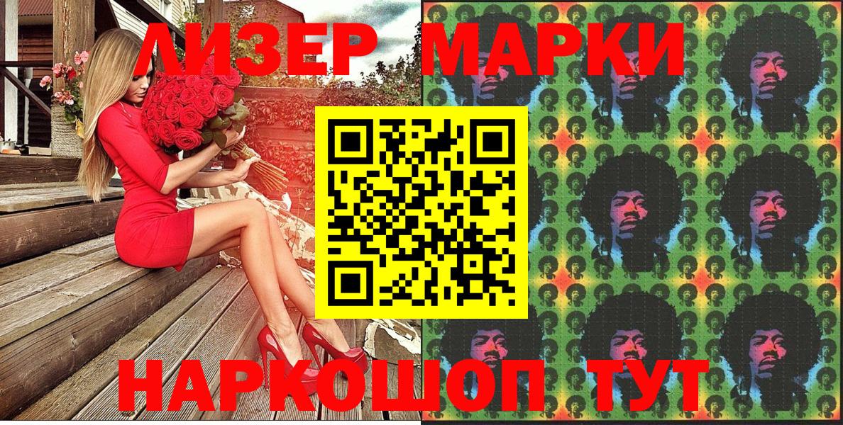 Марки NBOMe 1,5мг Кирово-Чепецк