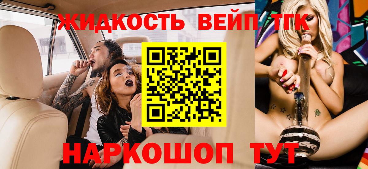 Дистиллят ТГК вейп с тгк Кирово-Чепецк
