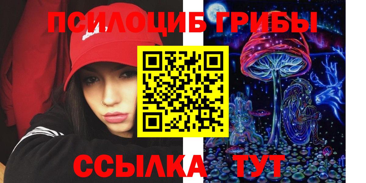 Галлюциногенные грибы прущие грибы  Галлюциногенные грибы Magic Shrooms  Вход с VPN  закладки  Кирово-Чепецк 